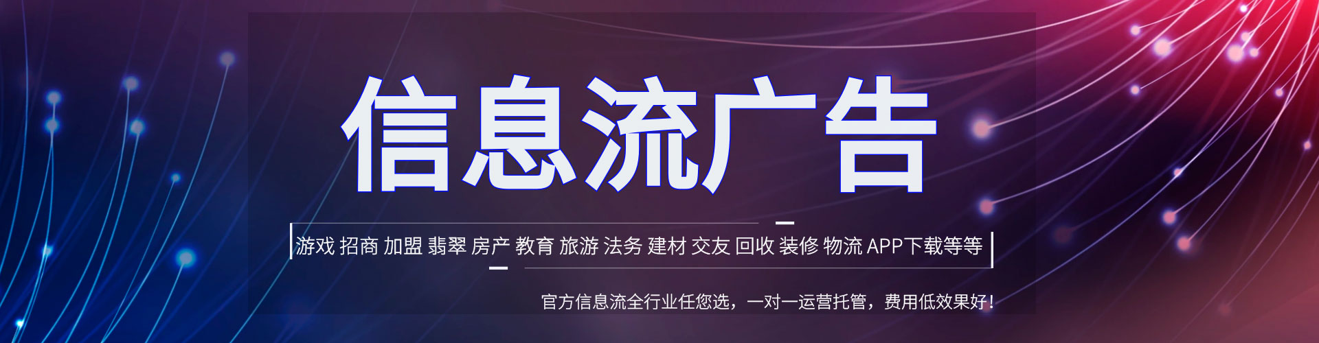 新都网络推广开户