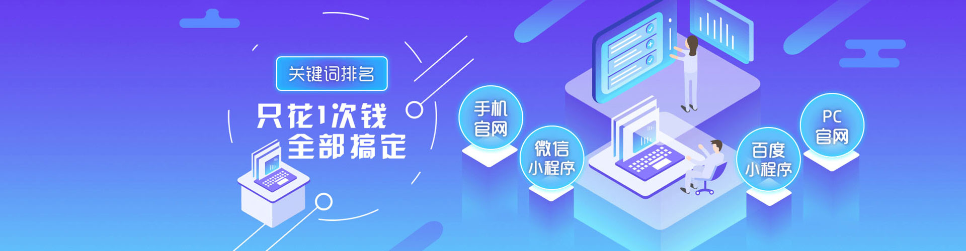 新都百度广告竞价